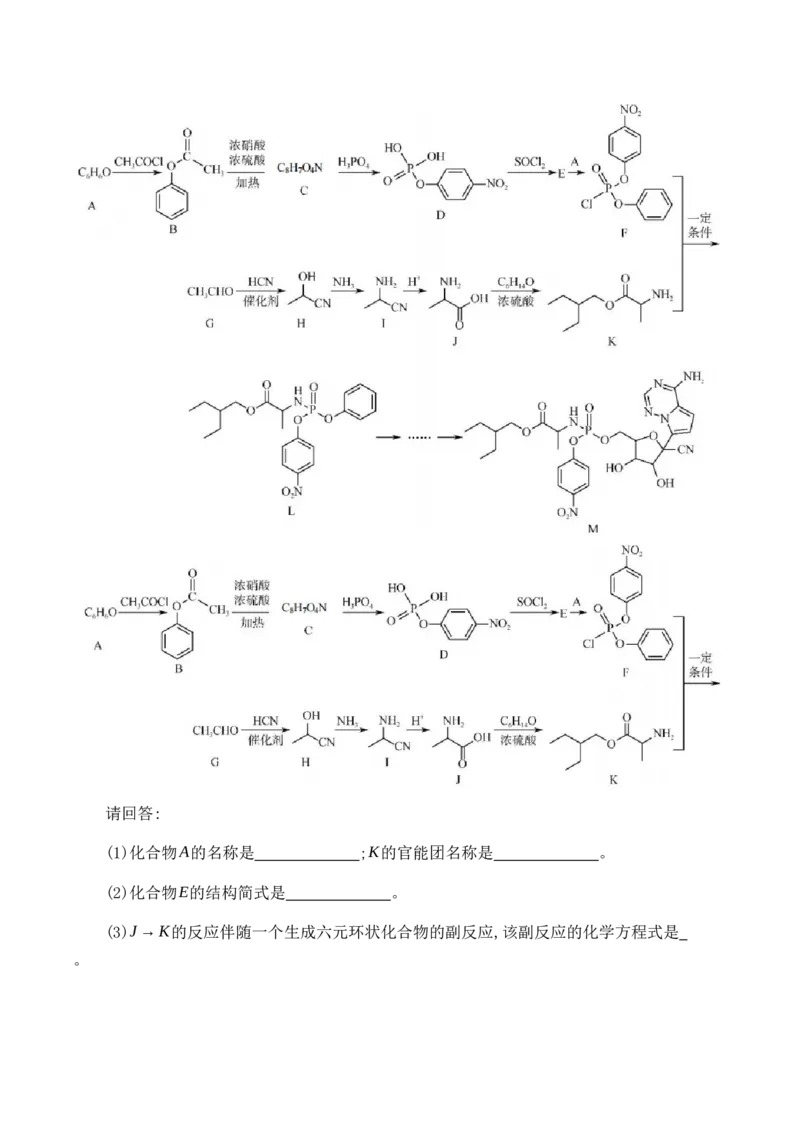 23级高三入学考试化学定稿_05高考化学_高考模拟题_新高考_重庆八中2022&mdash;2023学年度（上）高三年级入学考试化学试卷（含答案）
