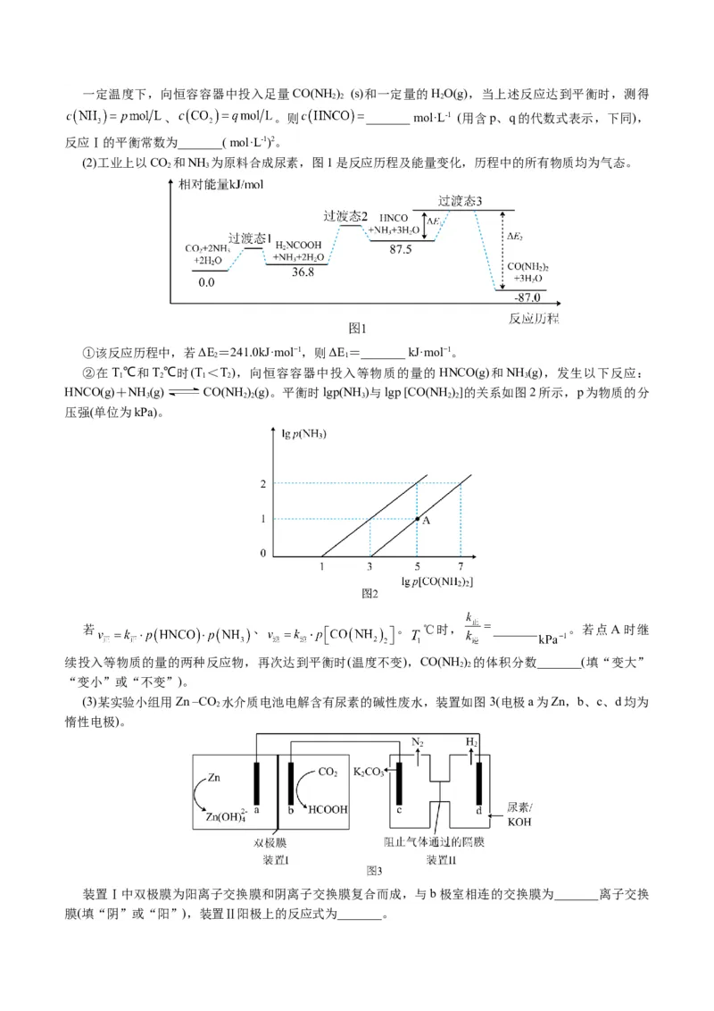 专题09化学反应原理综合(题型突破)(讲义)(原卷版)_05高考化学_2024年新高考资料_2.2024二轮复习_2024年高考化学二轮复习讲练测（新教材新高考）