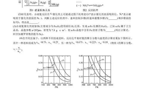 专题09化学反应原理综合(题型突破)(讲义)(原卷版)_05高考化学_2024年新高考资料_2.2024二轮复习_2024年高考化学二轮复习讲练测（新教材新高考）