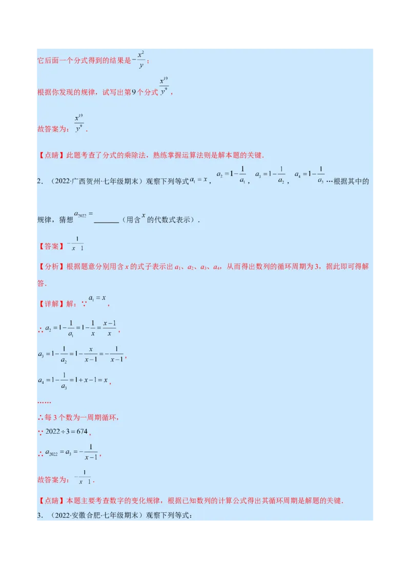 专题15分式的概念及基本性质(解析版)（重点突围）_初中数学人教版_8上-初中数学人教版_旧版_07专项讲练_学霸满分八年级数学上册重难点专题提优训练（人教版）