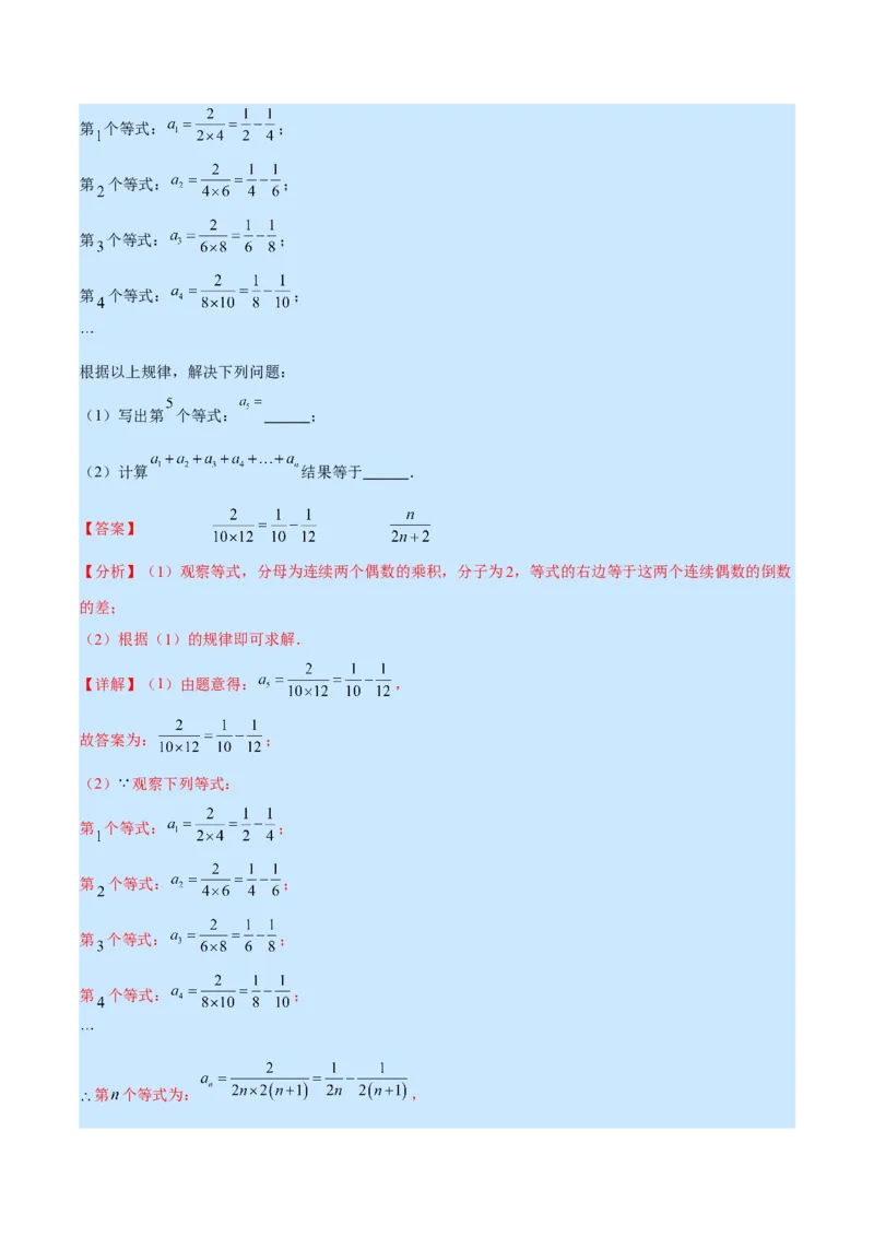 专题15分式的概念及基本性质(解析版)（重点突围）_初中数学人教版_8上-初中数学人教版_旧版_07专项讲练_学霸满分八年级数学上册重难点专题提优训练（人教版）