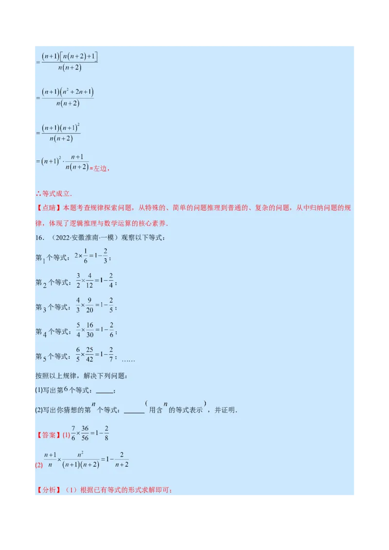 专题15分式的概念及基本性质(解析版)（重点突围）_初中数学人教版_8上-初中数学人教版_旧版_07专项讲练_学霸满分八年级数学上册重难点专题提优训练（人教版）