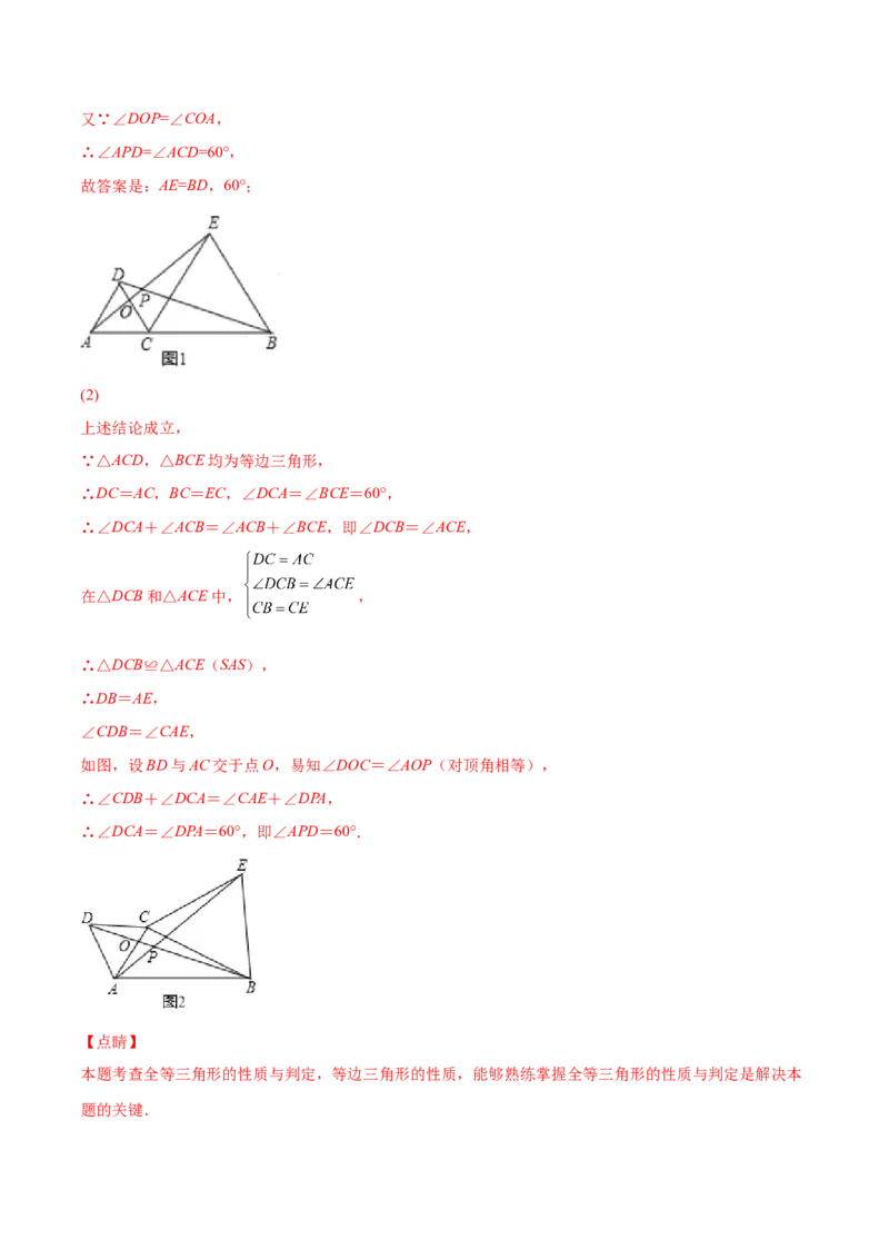 专题07难点探究专题：全等三角形中的动态问题(解析版)（重点突围）-2023年八上重难点专题提优训练（人教版）_初中数学人教版_8上-初中数学人教版_旧版_07专项讲练