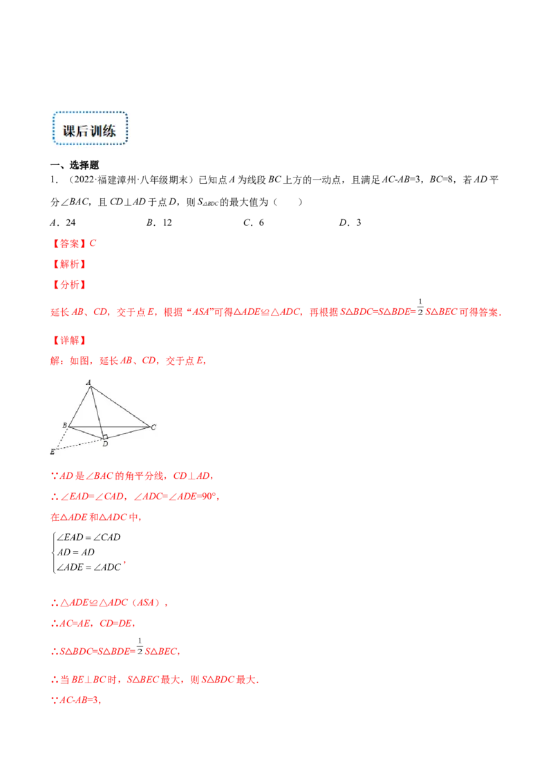 专题07难点探究专题：全等三角形中的动态问题(解析版)（重点突围）-2023年八上重难点专题提优训练（人教版）_初中数学人教版_8上-初中数学人教版_旧版_07专项讲练