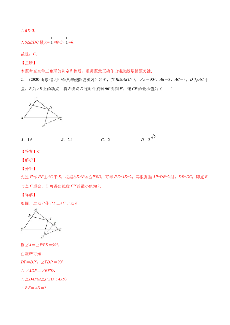 专题07难点探究专题：全等三角形中的动态问题(解析版)（重点突围）-2023年八上重难点专题提优训练（人教版）_初中数学人教版_8上-初中数学人教版_旧版_07专项讲练