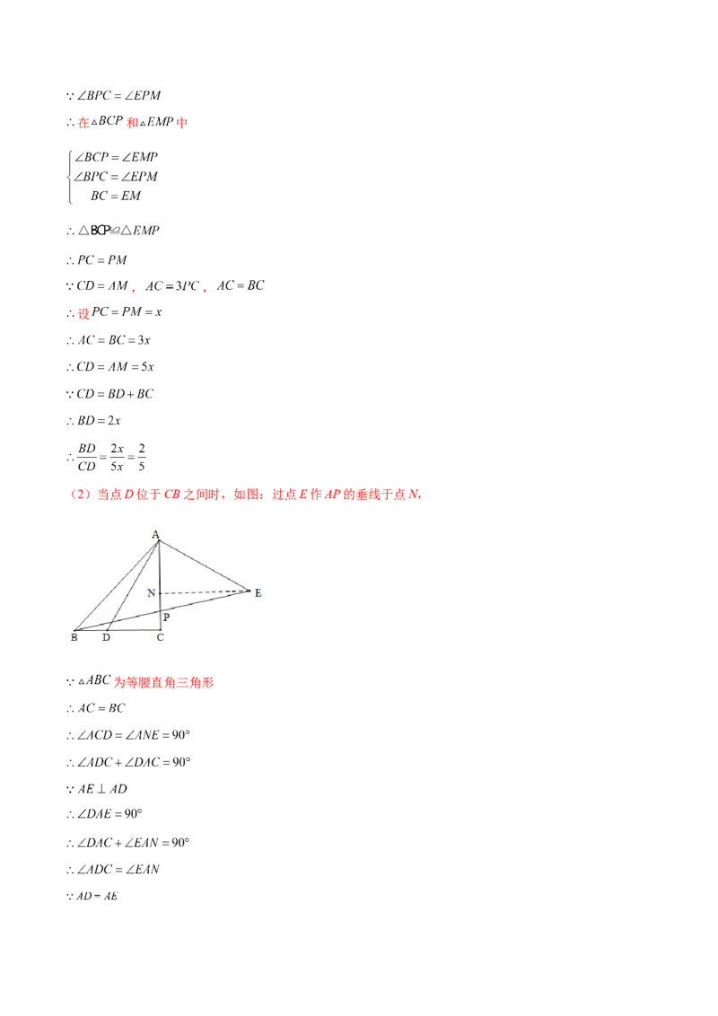 专题07难点探究专题：全等三角形中的动态问题(解析版)（重点突围）-2023年八上重难点专题提优训练（人教版）_初中数学人教版_8上-初中数学人教版_旧版_07专项讲练