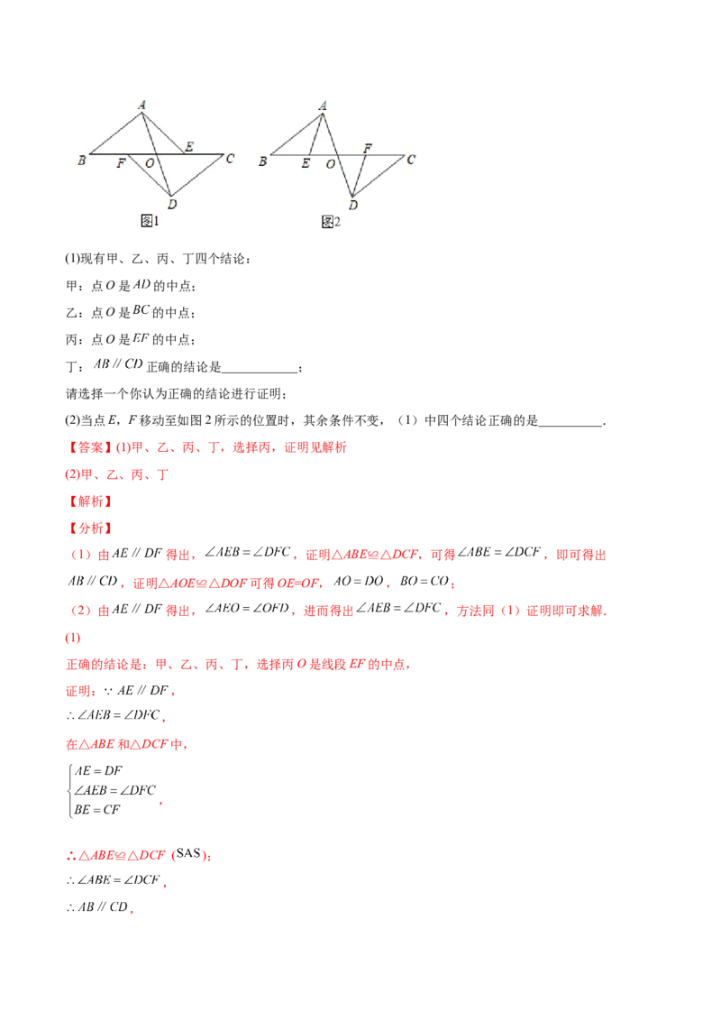 专题07难点探究专题：全等三角形中的动态问题(解析版)（重点突围）-2023年八上重难点专题提优训练（人教版）_初中数学人教版_8上-初中数学人教版_旧版_07专项讲练