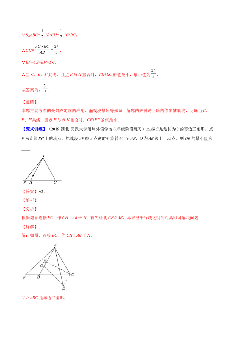 专题07难点探究专题：全等三角形中的动态问题(解析版)（重点突围）-2023年八上重难点专题提优训练（人教版）_初中数学人教版_8上-初中数学人教版_旧版_07专项讲练