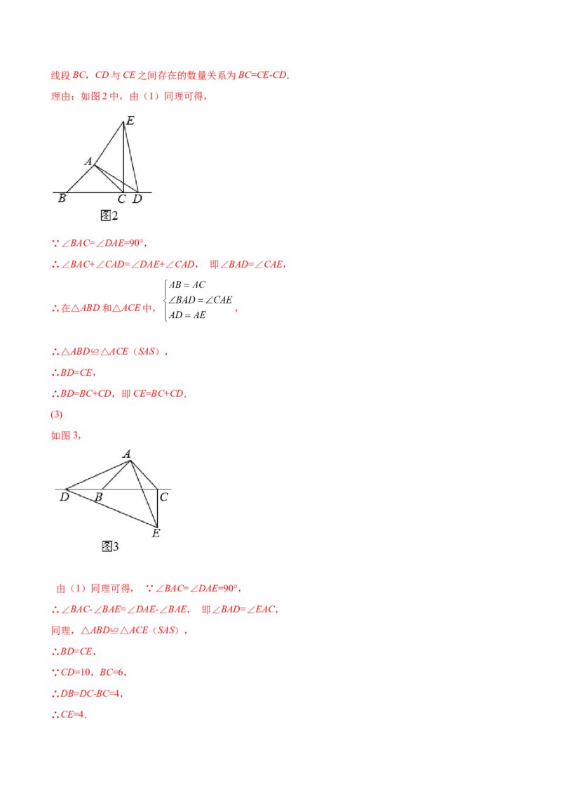 专题07难点探究专题：全等三角形中的动态问题(解析版)（重点突围）-2023年八上重难点专题提优训练（人教版）_初中数学人教版_8上-初中数学人教版_旧版_07专项讲练