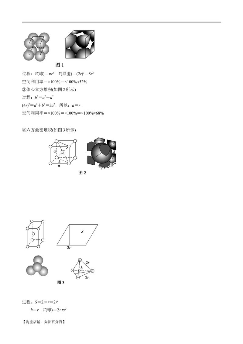 专题07物质结构与元素周期律（讲义）（解析版）_05高考化学_新高考复习资料_2024年新高考资料_二轮复习资料_讲义_教师版（含答案解析）