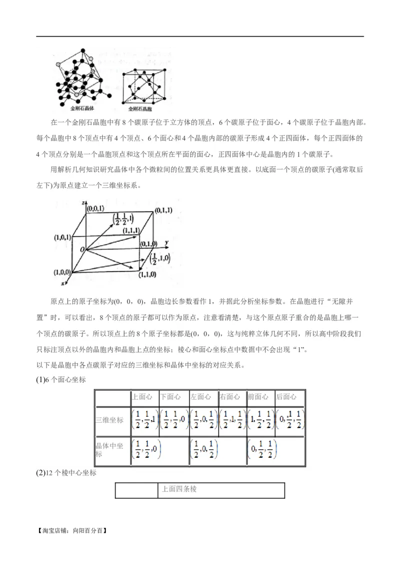 专题07物质结构与元素周期律（讲义）（解析版）_05高考化学_新高考复习资料_2024年新高考资料_二轮复习资料_讲义_教师版（含答案解析）