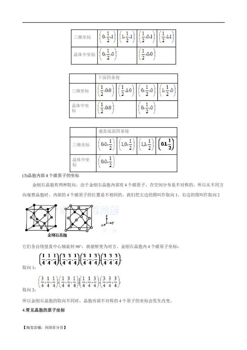 专题07物质结构与元素周期律（讲义）（解析版）_05高考化学_新高考复习资料_2024年新高考资料_二轮复习资料_讲义_教师版（含答案解析）