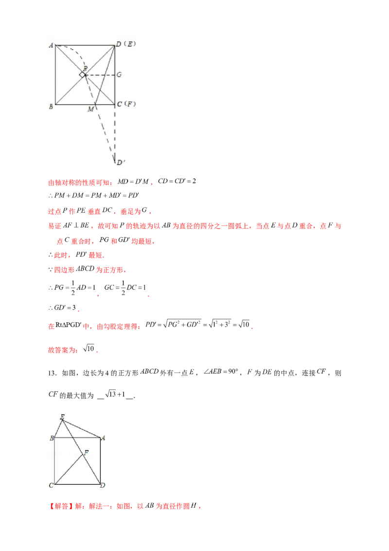 专题25定弦定角构造辅助圆（解析版）_初中数学人教版_9上-初中数学人教版_06习题试卷_5专项练习