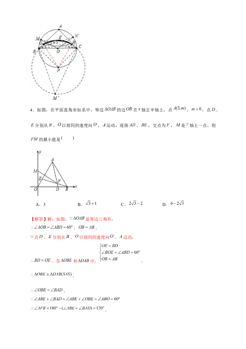专题25定弦定角构造辅助圆（解析版）_初中数学人教版_9上-初中数学人教版_06习题试卷_5专项练习