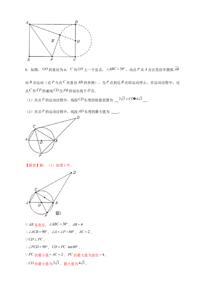 专题25定弦定角构造辅助圆（解析版）_初中数学人教版_9上-初中数学人教版_06习题试卷_5专项练习