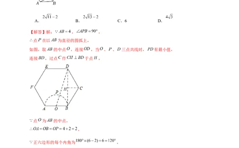 专题25定弦定角构造辅助圆（解析版）_初中数学人教版_9上-初中数学人教版_06习题试卷_5专项练习