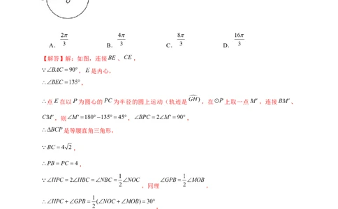 专题25定弦定角构造辅助圆（解析版）_初中数学人教版_9上-初中数学人教版_06习题试卷_5专项练习