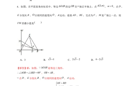 专题25定弦定角构造辅助圆（解析版）_初中数学人教版_9上-初中数学人教版_06习题试卷_5专项练习