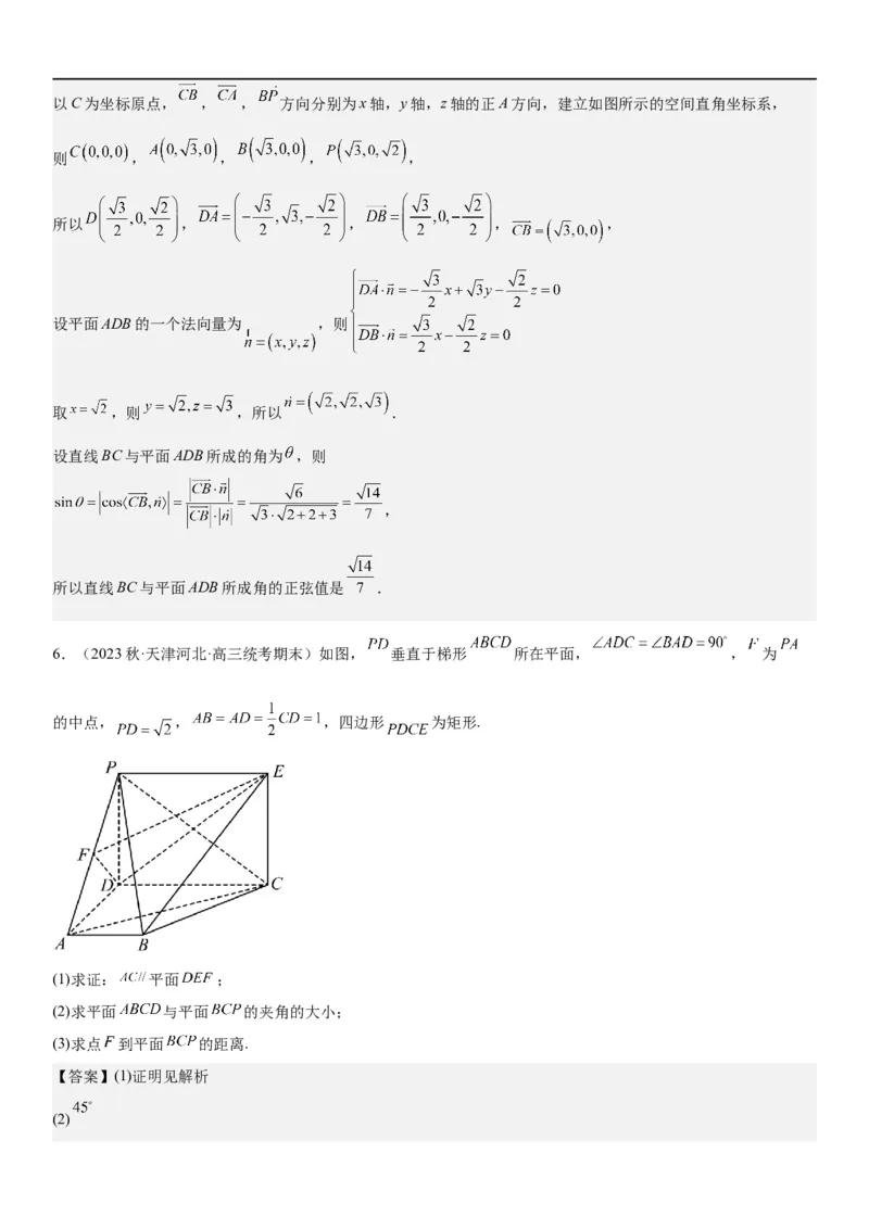 解密18空间向量在立体几何中的应用（角和距离）（解析版）_2.2025数学总复习_2023年新高考资料_二轮复习_考点2023年高考数学二轮复习讲义+训练（新高考专用）