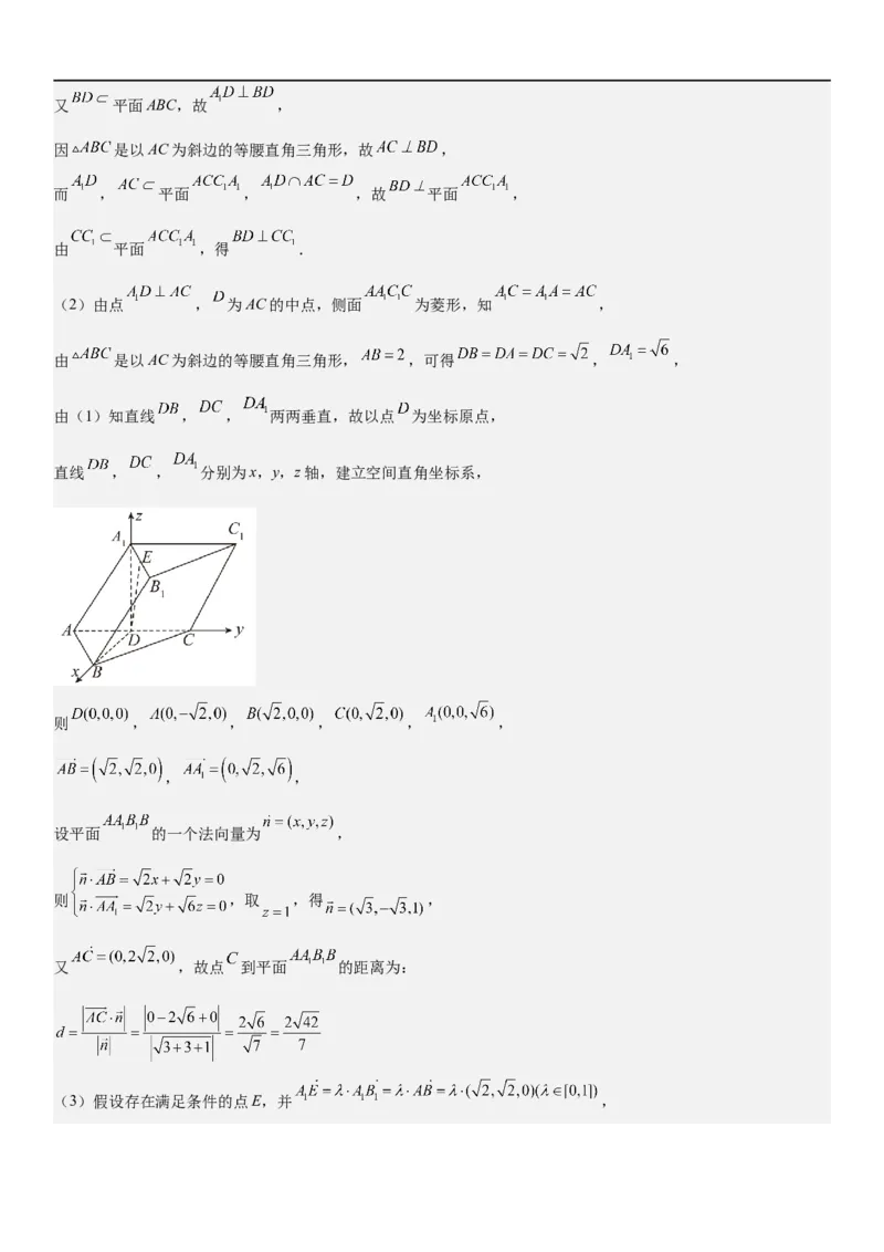 解密18空间向量在立体几何中的应用（角和距离）（解析版）_2.2025数学总复习_2023年新高考资料_二轮复习_考点2023年高考数学二轮复习讲义+训练（新高考专用）