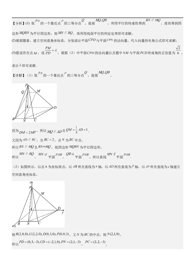 解密18空间向量在立体几何中的应用（角和距离）（解析版）_2.2025数学总复习_2023年新高考资料_二轮复习_考点2023年高考数学二轮复习讲义+训练（新高考专用）