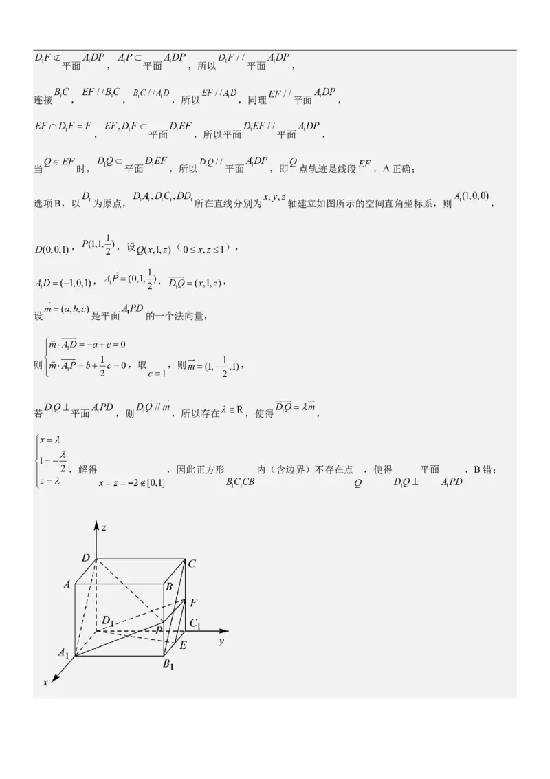 解密18空间向量在立体几何中的应用（角和距离）（解析版）_2.2025数学总复习_2023年新高考资料_二轮复习_考点2023年高考数学二轮复习讲义+训练（新高考专用）