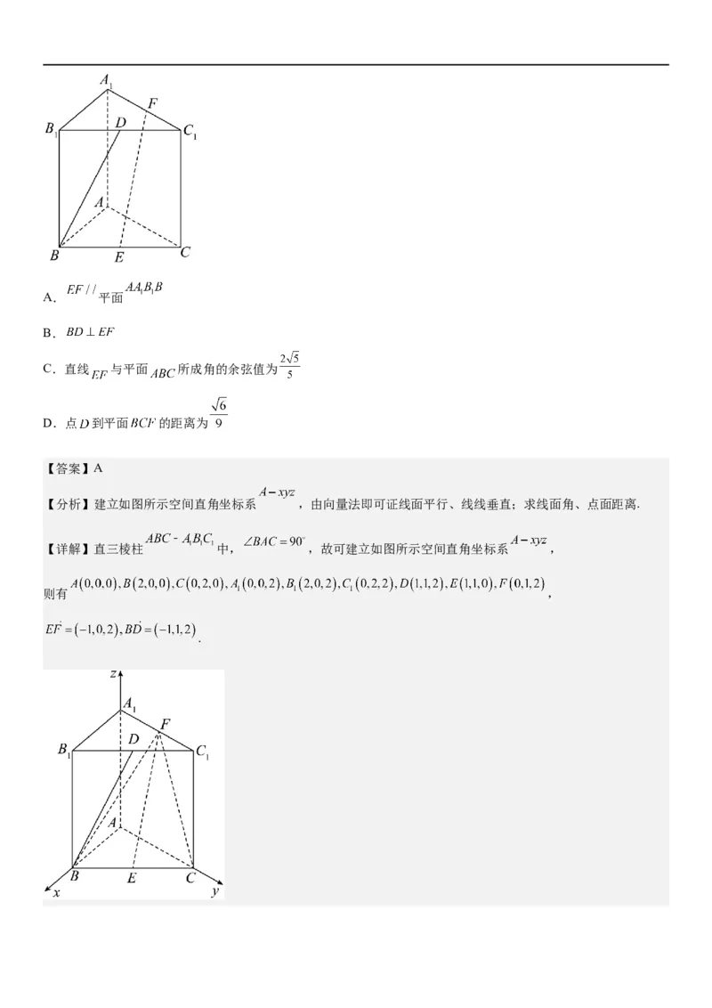 解密18空间向量在立体几何中的应用（角和距离）（解析版）_2.2025数学总复习_2023年新高考资料_二轮复习_考点2023年高考数学二轮复习讲义+训练（新高考专用）