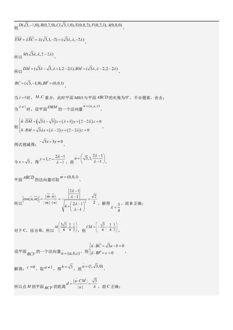 解密18空间向量在立体几何中的应用（角和距离）（解析版）_2.2025数学总复习_2023年新高考资料_二轮复习_考点2023年高考数学二轮复习讲义+训练（新高考专用）