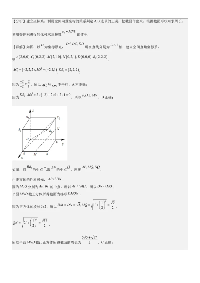 解密18空间向量在立体几何中的应用（角和距离）（解析版）_2.2025数学总复习_2023年新高考资料_二轮复习_考点2023年高考数学二轮复习讲义+训练（新高考专用）