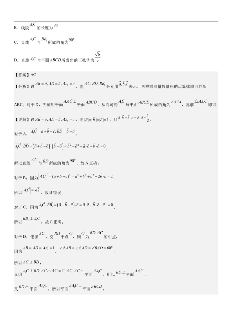 解密18空间向量在立体几何中的应用（角和距离）（解析版）_2.2025数学总复习_2023年新高考资料_二轮复习_考点2023年高考数学二轮复习讲义+训练（新高考专用）