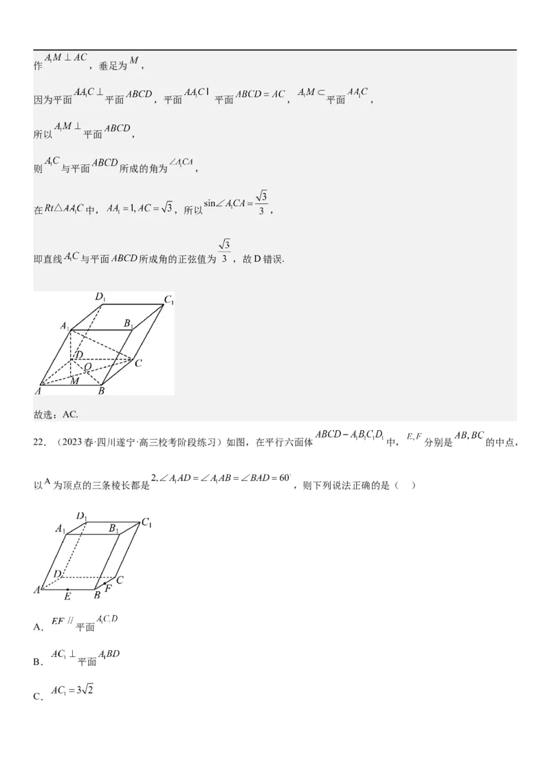 解密18空间向量在立体几何中的应用（角和距离）（解析版）_2.2025数学总复习_2023年新高考资料_二轮复习_考点2023年高考数学二轮复习讲义+训练（新高考专用）