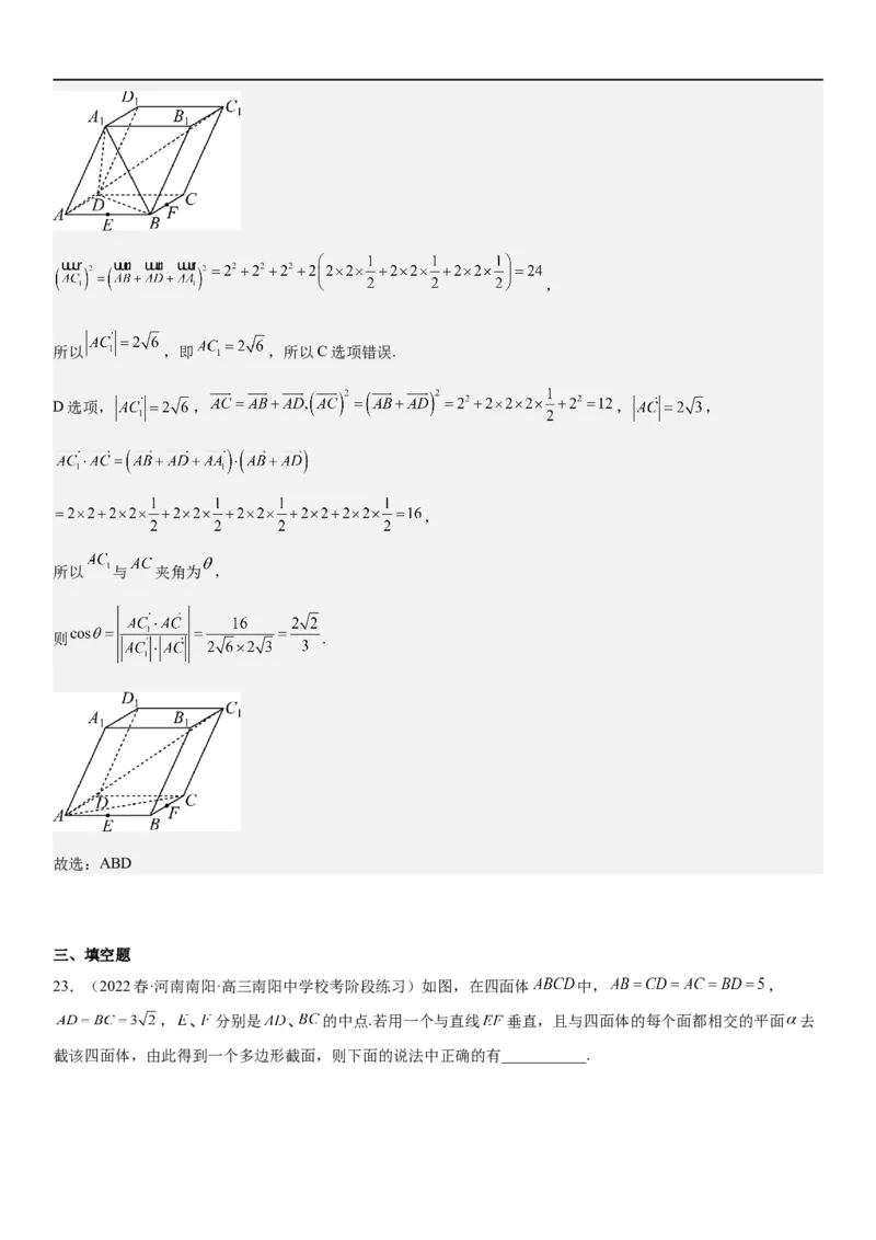 解密18空间向量在立体几何中的应用（角和距离）（解析版）_2.2025数学总复习_2023年新高考资料_二轮复习_考点2023年高考数学二轮复习讲义+训练（新高考专用）