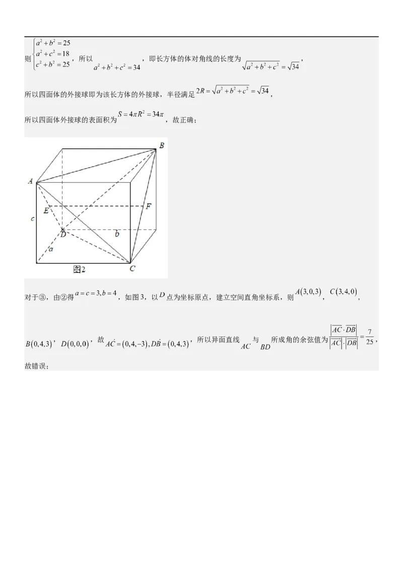 解密18空间向量在立体几何中的应用（角和距离）（解析版）_2.2025数学总复习_2023年新高考资料_二轮复习_考点2023年高考数学二轮复习讲义+训练（新高考专用）