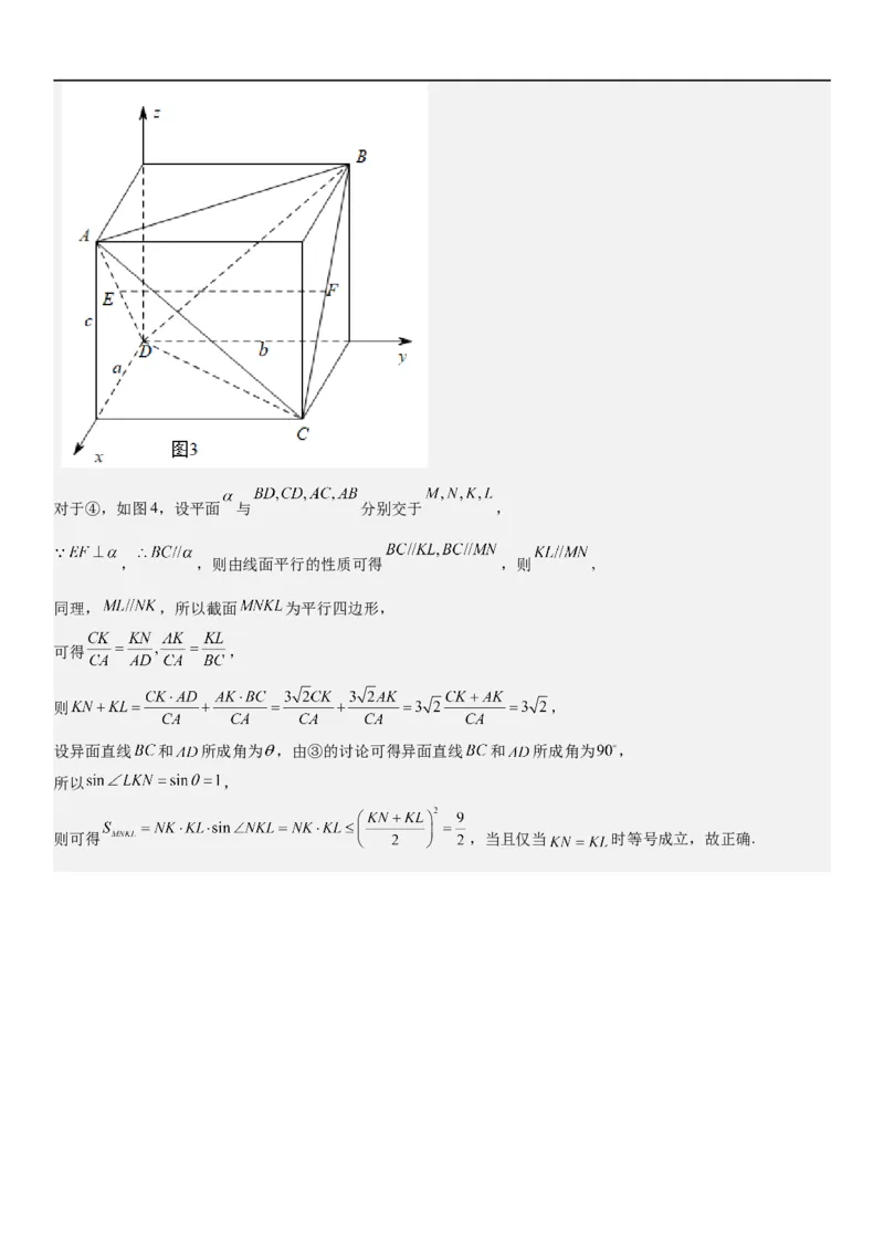 解密18空间向量在立体几何中的应用（角和距离）（解析版）_2.2025数学总复习_2023年新高考资料_二轮复习_考点2023年高考数学二轮复习讲义+训练（新高考专用）