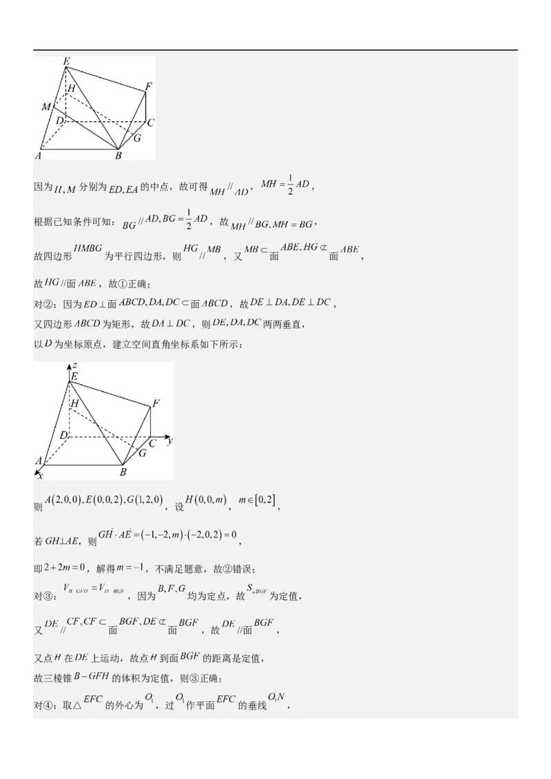 解密18空间向量在立体几何中的应用（角和距离）（解析版）_2.2025数学总复习_2023年新高考资料_二轮复习_考点2023年高考数学二轮复习讲义+训练（新高考专用）