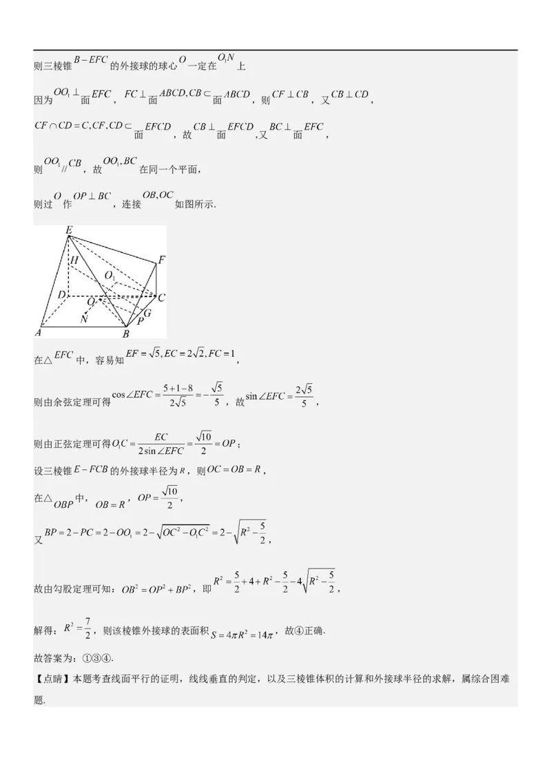 解密18空间向量在立体几何中的应用（角和距离）（解析版）_2.2025数学总复习_2023年新高考资料_二轮复习_考点2023年高考数学二轮复习讲义+训练（新高考专用）