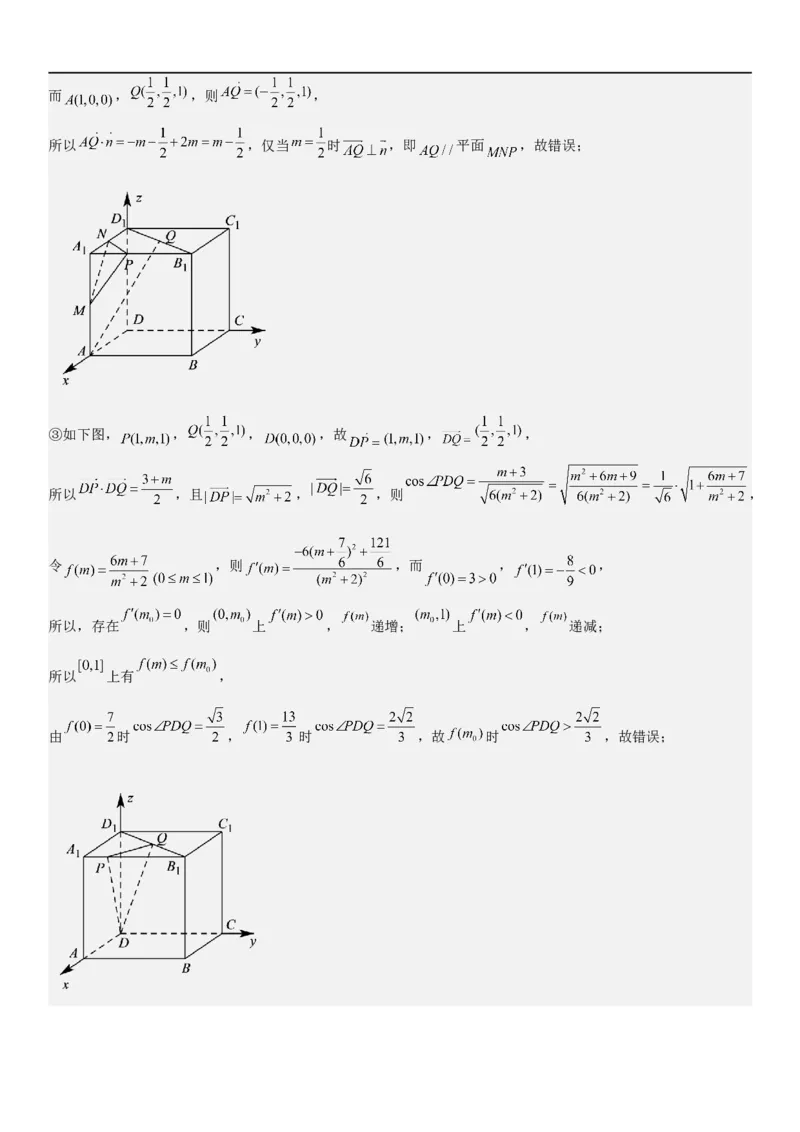 解密18空间向量在立体几何中的应用（角和距离）（解析版）_2.2025数学总复习_2023年新高考资料_二轮复习_考点2023年高考数学二轮复习讲义+训练（新高考专用）