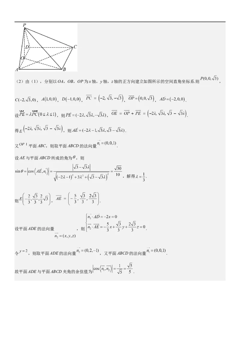 解密18空间向量在立体几何中的应用（角和距离）（解析版）_2.2025数学总复习_2023年新高考资料_二轮复习_考点2023年高考数学二轮复习讲义+训练（新高考专用）