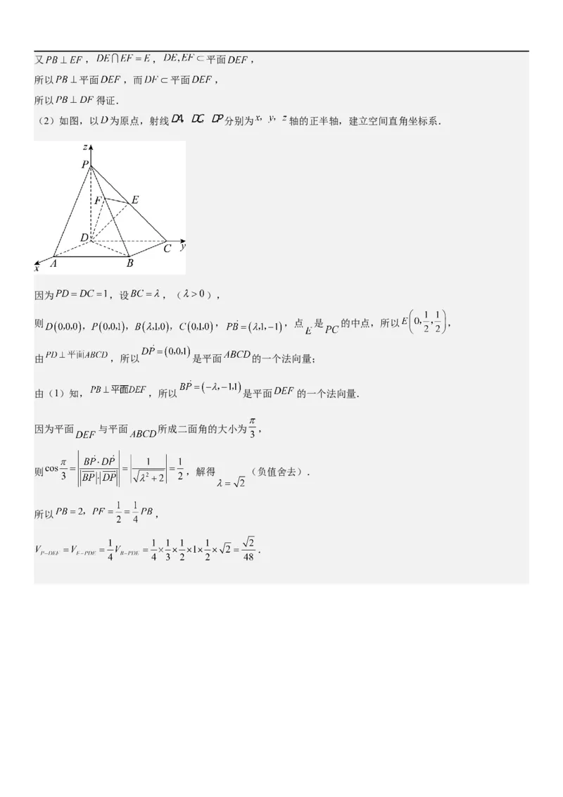 解密18空间向量在立体几何中的应用（角和距离）（解析版）_2.2025数学总复习_2023年新高考资料_二轮复习_考点2023年高考数学二轮复习讲义+训练（新高考专用）