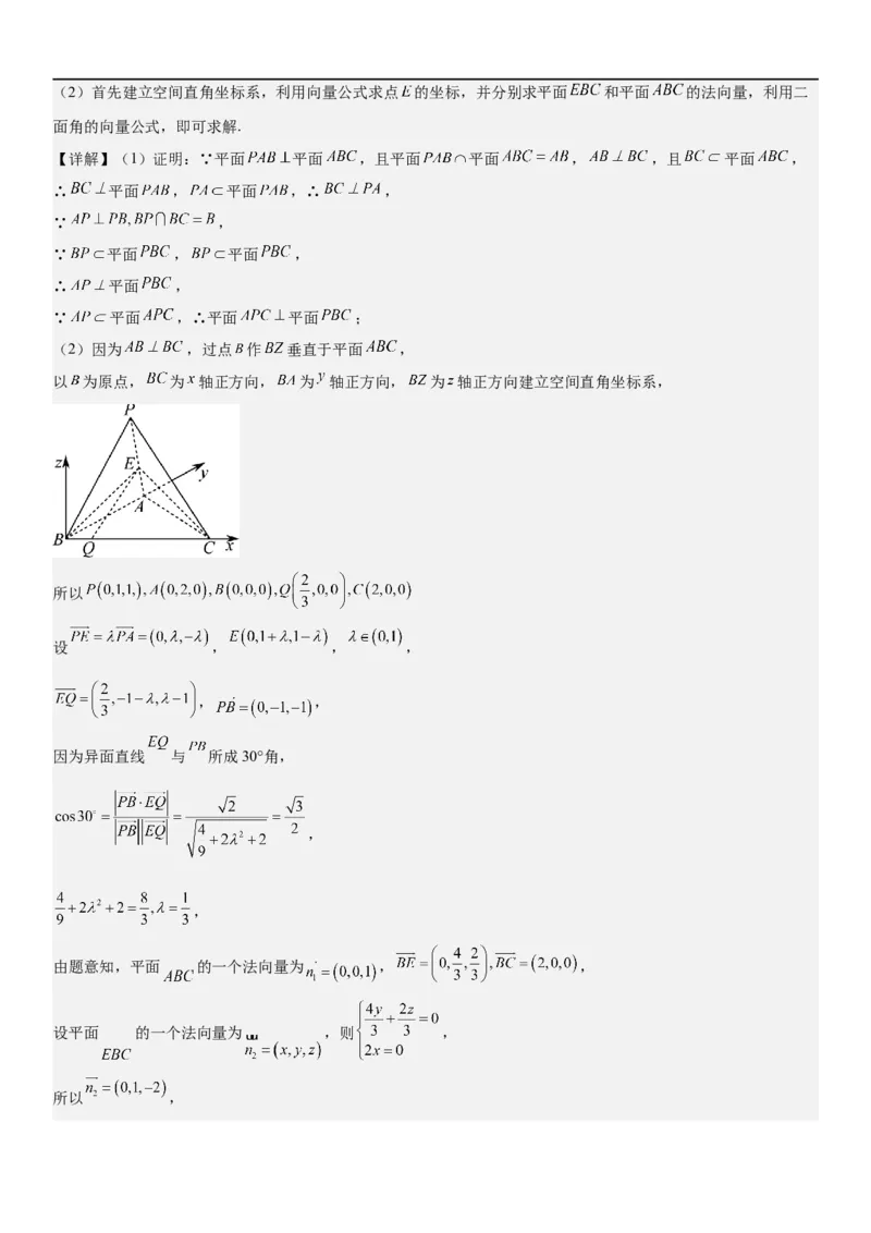 解密18空间向量在立体几何中的应用（角和距离）（解析版）_2.2025数学总复习_2023年新高考资料_二轮复习_考点2023年高考数学二轮复习讲义+训练（新高考专用）