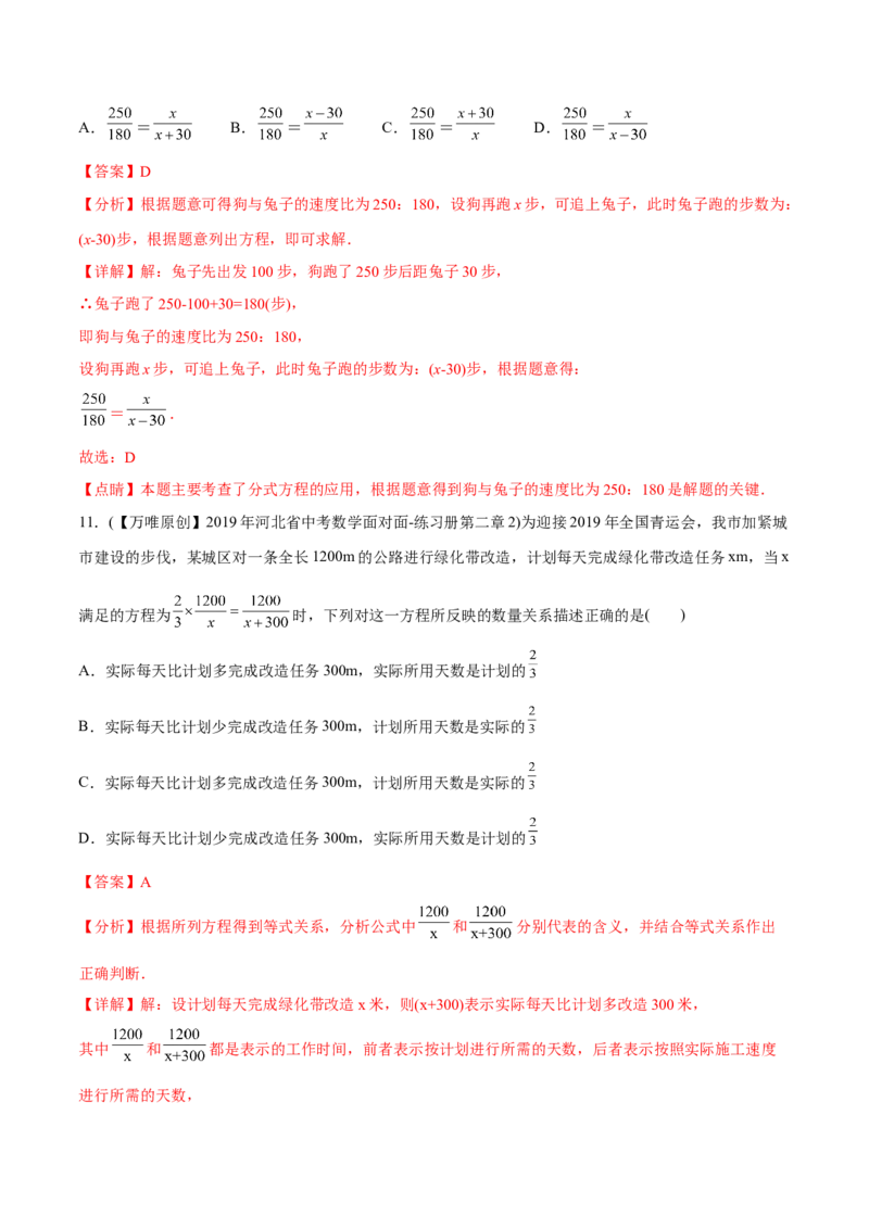 章节测试第15章分式（B卷&middot;能力提升练）（教师版）_初中数学_八年级数学上册（人教版）_老课标资料_讲义