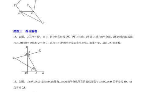 专题08内外角平分线问题（原卷版）_初中数学人教版_8上-初中数学人教版_旧版_07专项讲练_微专题八年级数学上册常考点微专题提分精练（人教版）