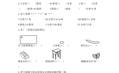 精品二年级下册数学第五单元达标金卷A（苏教版，含答案）_二年级数学下册（苏教版）_第四套_单元测试_第1套单元测试（14份）