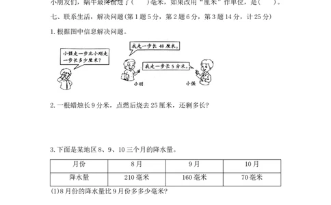 精品二年级下册数学第五单元达标金卷A（苏教版，含答案）_二年级数学下册（苏教版）_第四套_单元测试_第1套单元测试（14份）