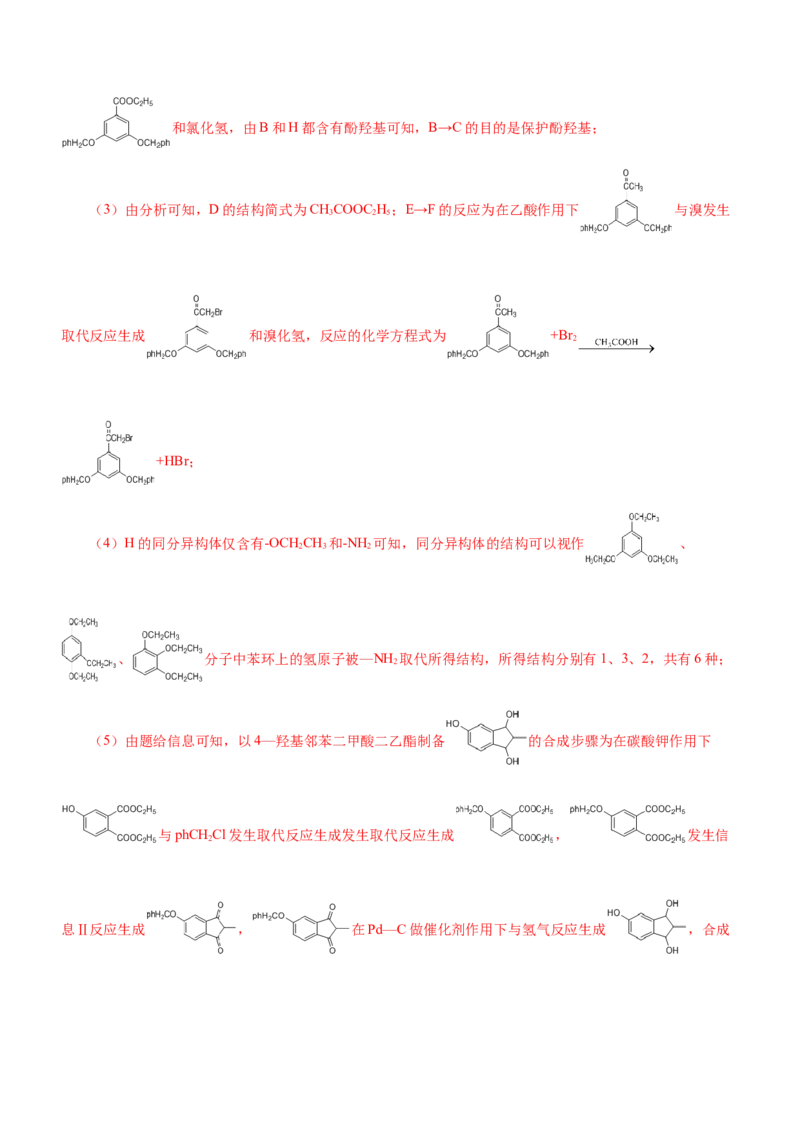 专题17有机推断与合成路线（讲）-2023年高考化学二轮复习讲练测（新高考专用）（解析版）_05高考化学_新高考复习资料_2023年新高考资料_二轮复习