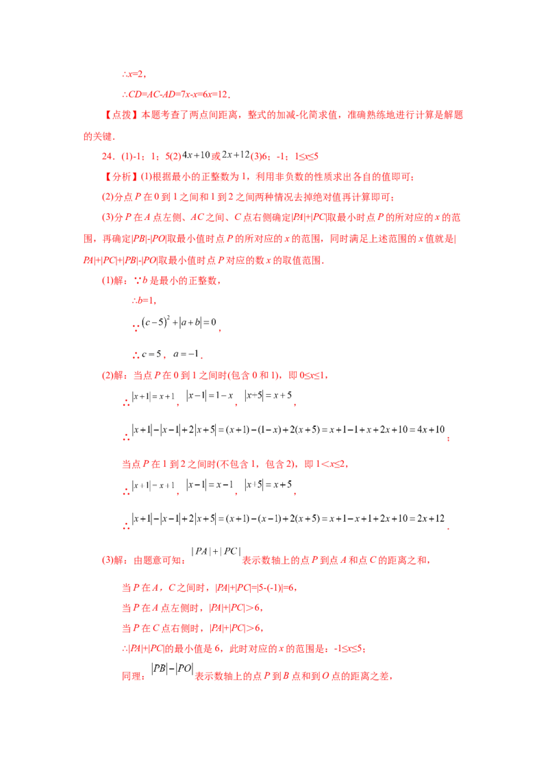 专题4.13线段公理与直线公理（巩固篇）（专项练习）-2022-2023学年七年级数学上册基础知识专项讲练（人教版）_初中数学人教版_7上-初中数学人教版_7上-初中数学人教版（旧版）赠送