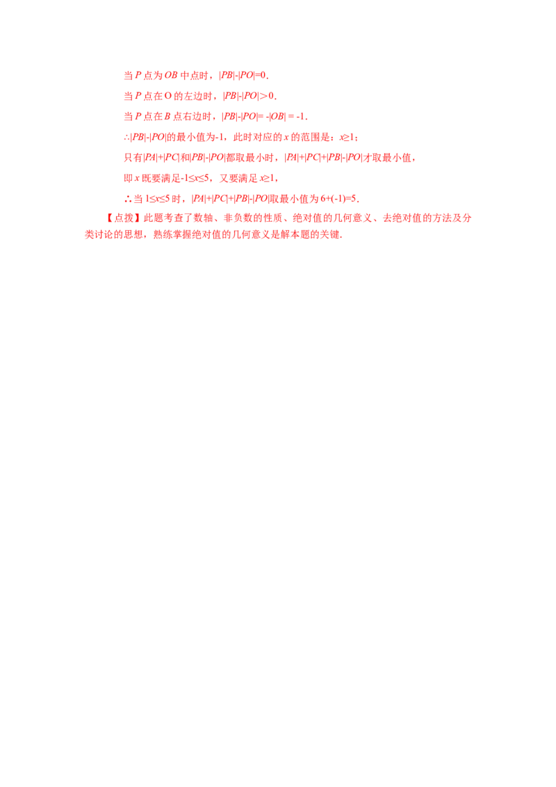 专题4.13线段公理与直线公理（巩固篇）（专项练习）-2022-2023学年七年级数学上册基础知识专项讲练（人教版）_初中数学人教版_7上-初中数学人教版_7上-初中数学人教版（旧版）赠送