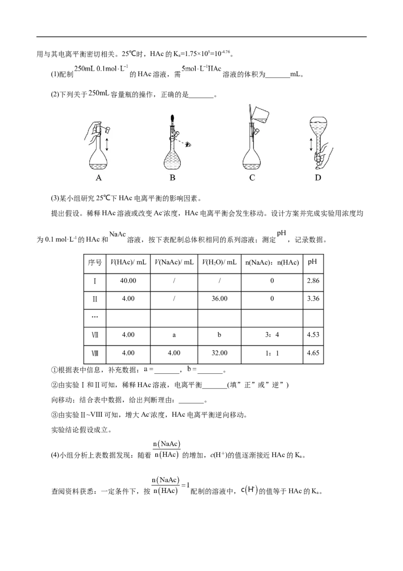 专项57滴定实验操作与计算（原卷版）_05高考化学_新高考复习资料_2023年新高考资料_专项复习_2023年高考化学热点专项导航与精练（新高考专用）