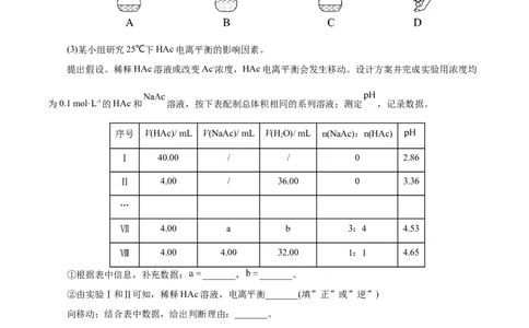 专项57滴定实验操作与计算（原卷版）_05高考化学_新高考复习资料_2023年新高考资料_专项复习_2023年高考化学热点专项导航与精练（新高考专用）