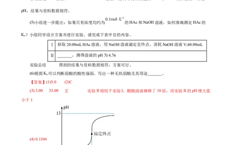专项57滴定实验操作与计算（原卷版）_05高考化学_新高考复习资料_2023年新高考资料_专项复习_2023年高考化学热点专项导航与精练（新高考专用）